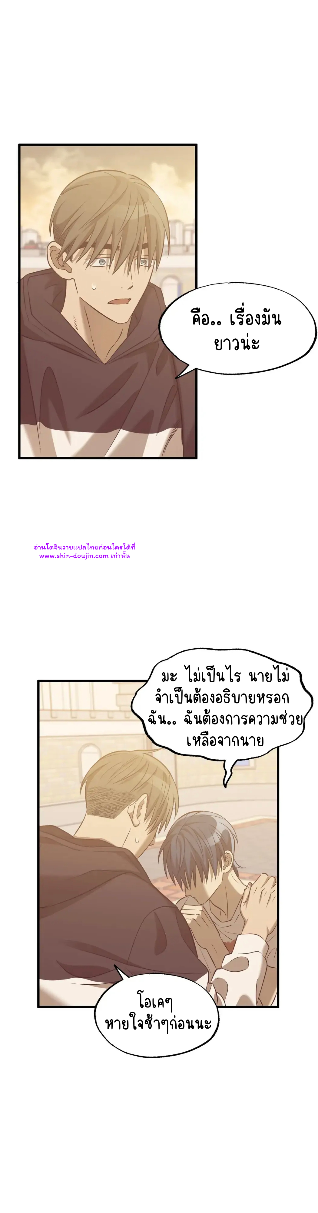 Comes in Threes EP 26